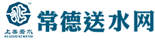 湖南常德送水網(wǎng)飲用水銷(xiāo)售有限公司_常德桶裝水|常德哪里有桶裝水買(mǎi)|瓶裝水批發(fā) 湖南常德送水網(wǎng)飲用水銷(xiāo)售有限公司_常德桶裝水|常德哪里有桶裝水買(mǎi)|瓶裝水批發(fā)